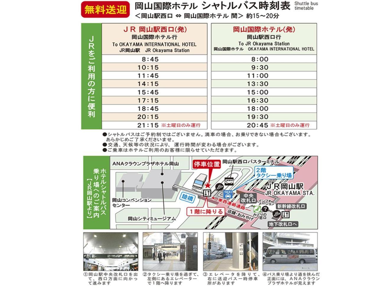 Okayama International Hotel Bagian luar foto